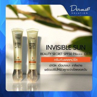 Invisible Sun Beauty Secret SPF50 PA+++ (20 g)ครีมกันแดด ครีมกันแดดหน้า ครีมกันแดดทาหน้า ครีมกันแดดผสมรองพื้น ปกปิด