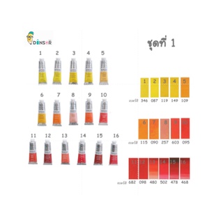 ของแท้ ชุดที่ 1 สีน้ำมัน Winton Oil Colour 37ml. (Winsor&amp;Newton)