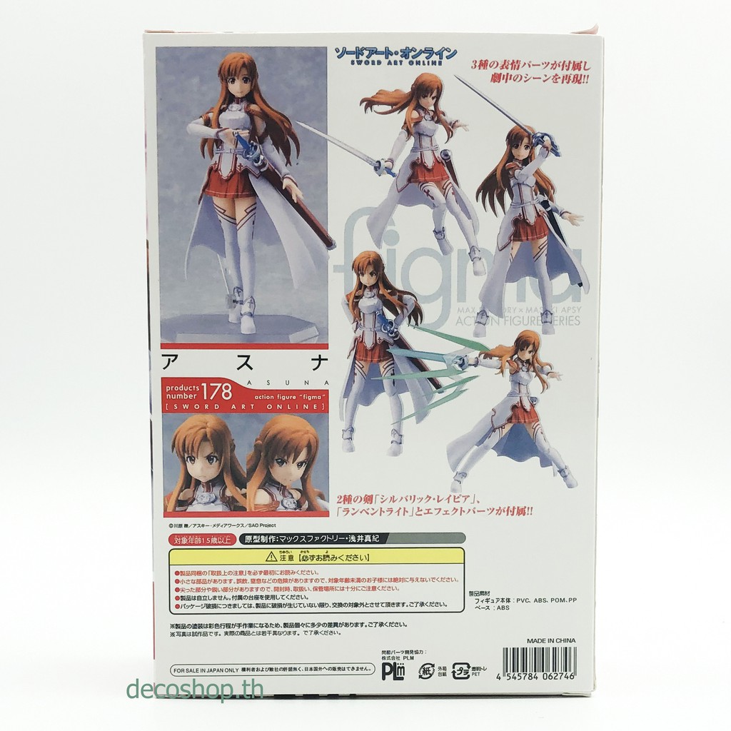 ภาพสินค้าโมเดล ของเล่น Sword Art Online FIGMA 178SAO ซอร์ดอาร์ตออนไลน์ Yuki Asuna/Yuuki Asuna อาสึนะ ขวัญของเล่นทำมือ ตกแต่งโต๊ะ จากร้าน decoshop.th บน Shopee ภาพที่ 5