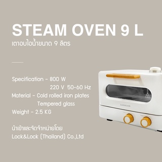 ภาพขนาดย่อของภาพหน้าปกสินค้าLocknLock เตาอบไอน้ำ Electric Steam Oven ความจุ 9 L. รุ่น EJO121 จากร้าน locknlock.official บน Shopee ภาพที่ 3