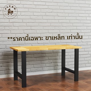 Afurn DIY ขาโต๊ะเหล็ก รุ่น Little Charbel สีดำด้าน ความสูง 45 cm. 1 ชุด สำหรับติดตั้งกับหน้าท็อปไม้ โต๊ะอ่านหนังสือ