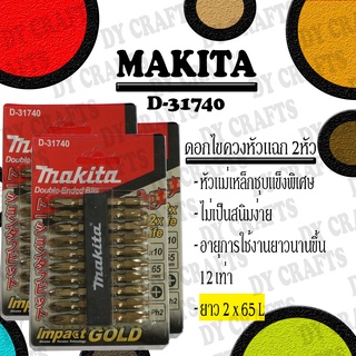 MAKITA ชุดดอกไขควงหัวแฉก 2 ด้าน 10ตัว/แพ็ค รุ่น D-31740 Impact Gold