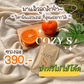 สินค้า COZY S โคซี่เอส คุมหิว ดื้อยา ลดทานจุกจิก ลดน้ำหนัก ลดพุง  📌ส่งฟรี📌