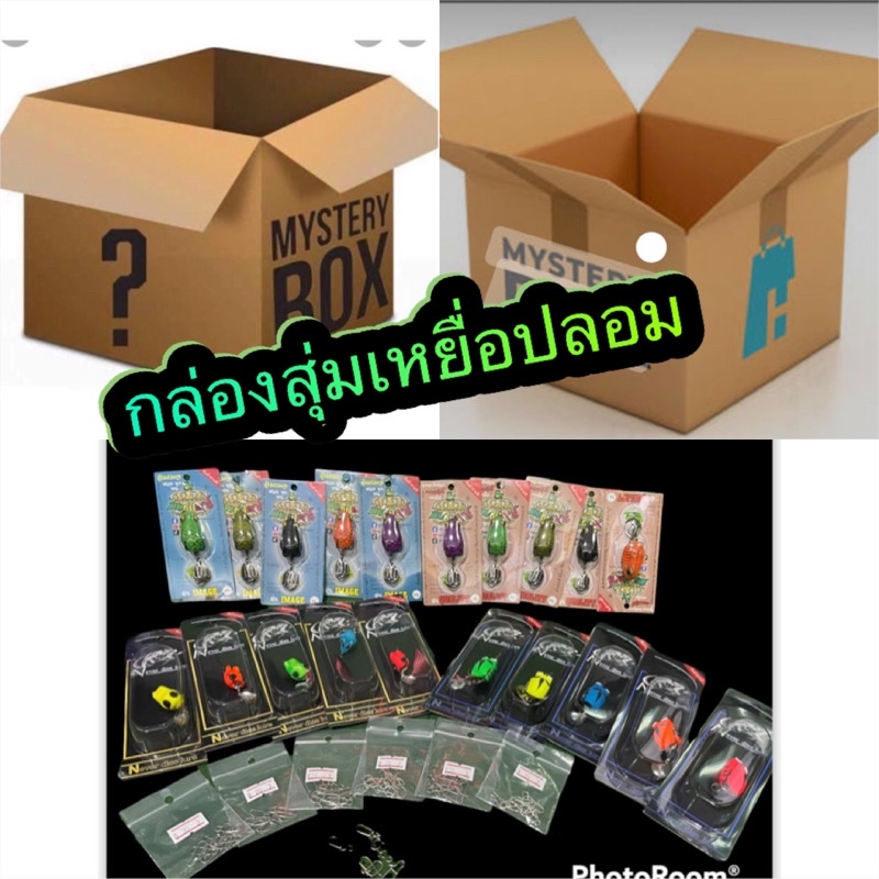 กล่องสุ่ม-กบยาง-2-ตัว-โปร-1-บาทได้-2-ชิ้น-สำหรับลูกค้าใหม่-shoppee-เท่านั้น