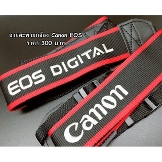 ภาพหน้าปกสินค้าสายคล้องกล้อง Canon EOS Digital ที่เกี่ยวข้อง