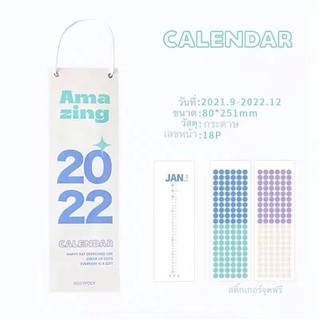 ปฏิทิน ปฏิทินติดผนัง ปฏิทินน่ารัก 2022 มี 4 สีให้เลือก พร้อมส่ง