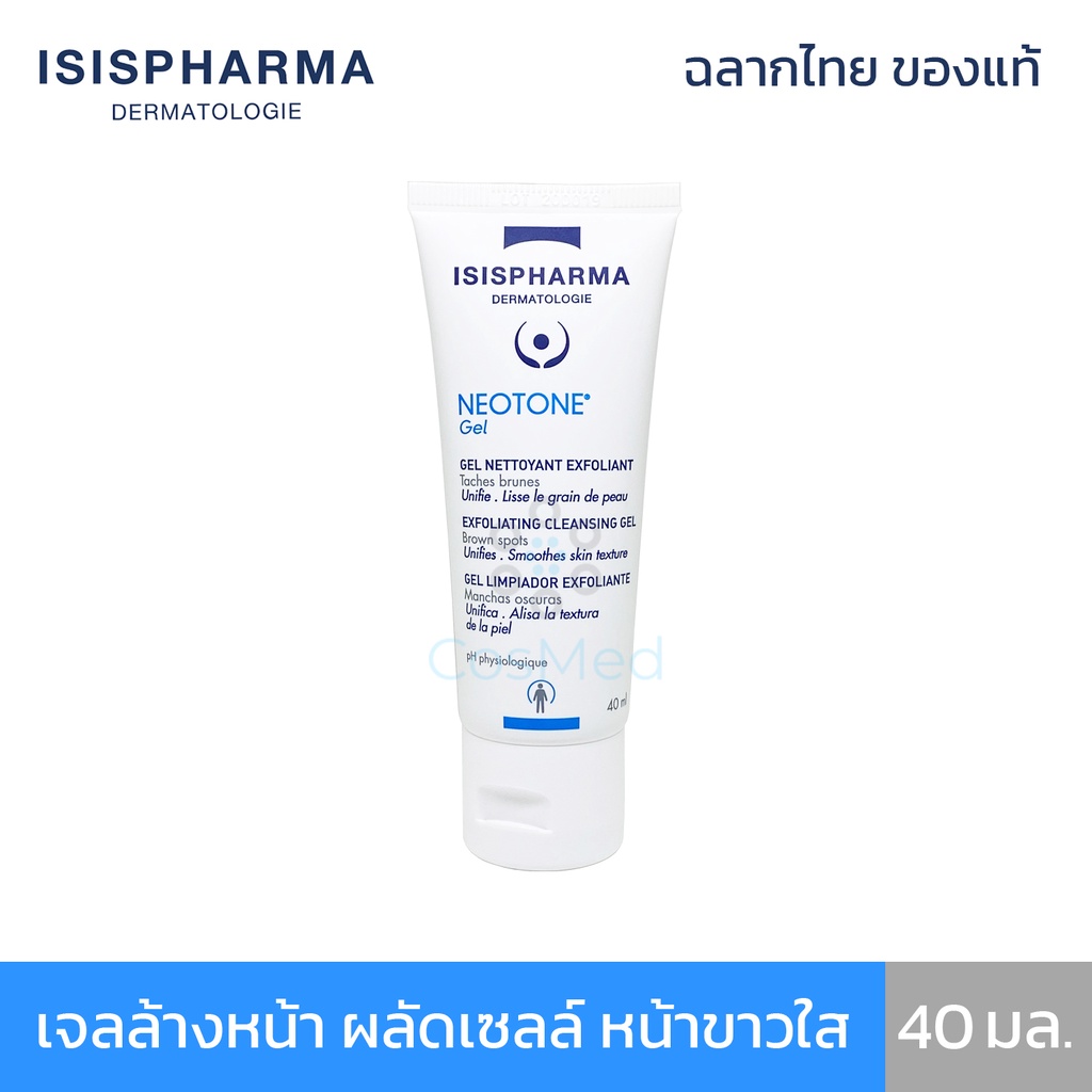 isis-neotone-gel-เจลล้างหน้าสูตรอ่อนโยน-ผลัดเซลล์ผิวเสีย-ช่วยให้ผิวขาวกระจ่างใส-40ml