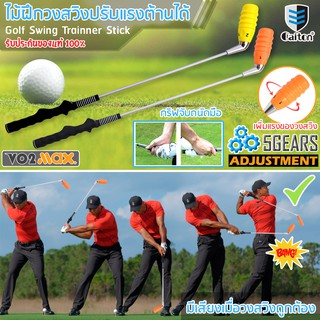 ภาพหน้าปกสินค้าอุปกรณ์ฝึกซ้อมวงสวิงกอล์ฟ golf Alignment swing trainer ช่วยให้กล้ามเนื้อจดจำวง ปรับแรงต้านได้ 5ระดับ พร้อมกริฟซ้อมจับ ที่เกี่ยวข้อง