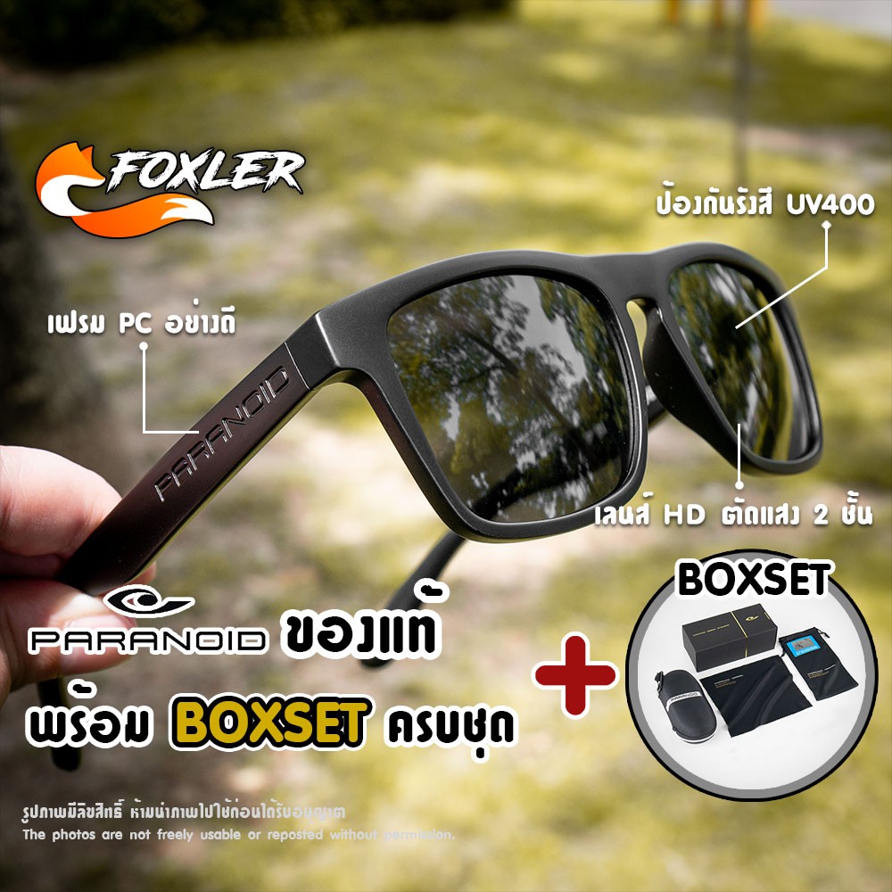 ภาพหน้าปกสินค้าแว่นตากันแดด เลนส์ HD Polarized PARANOID ตัดแสงสะท้อน แว่นกันแดดแฟชั่น ใส่ได้ทั้งผู้ชายและผู้หญิง จากร้าน foxler บน Shopee