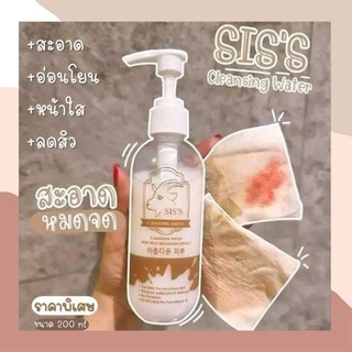 พร้อมส่ง 💯คลีนซิ่งนมแพะ SISS Cleansing Water Goat Milk ทำความสะอาดผิวหน้า ลดสิว หน้านุ่มเด้ง 200ml