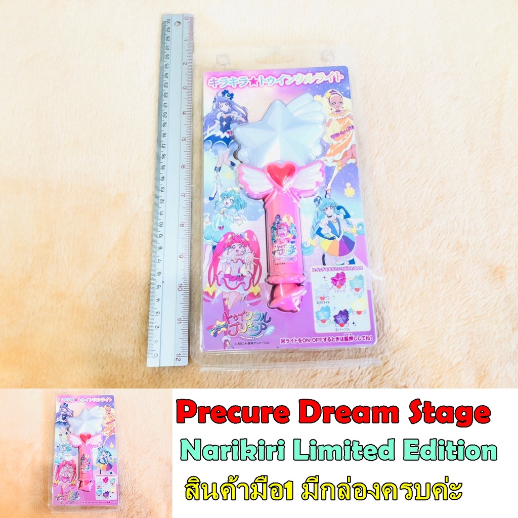 พริตตี้เคียว-precure-dream-stage-สินค้ามือ1-ในแพ็ค