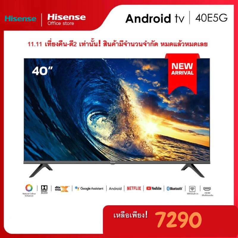 ภาพหน้าปกสินค้าHisense TV รุ่น Hisense 40E5G Android TV 40 นิ้ว DVB-T2 / USB2.0 / HDMI /AV /Digital Audio Youtube Netflix ส่งฟรีทั่วไทย จากร้าน superwaveshop บน Shopee
