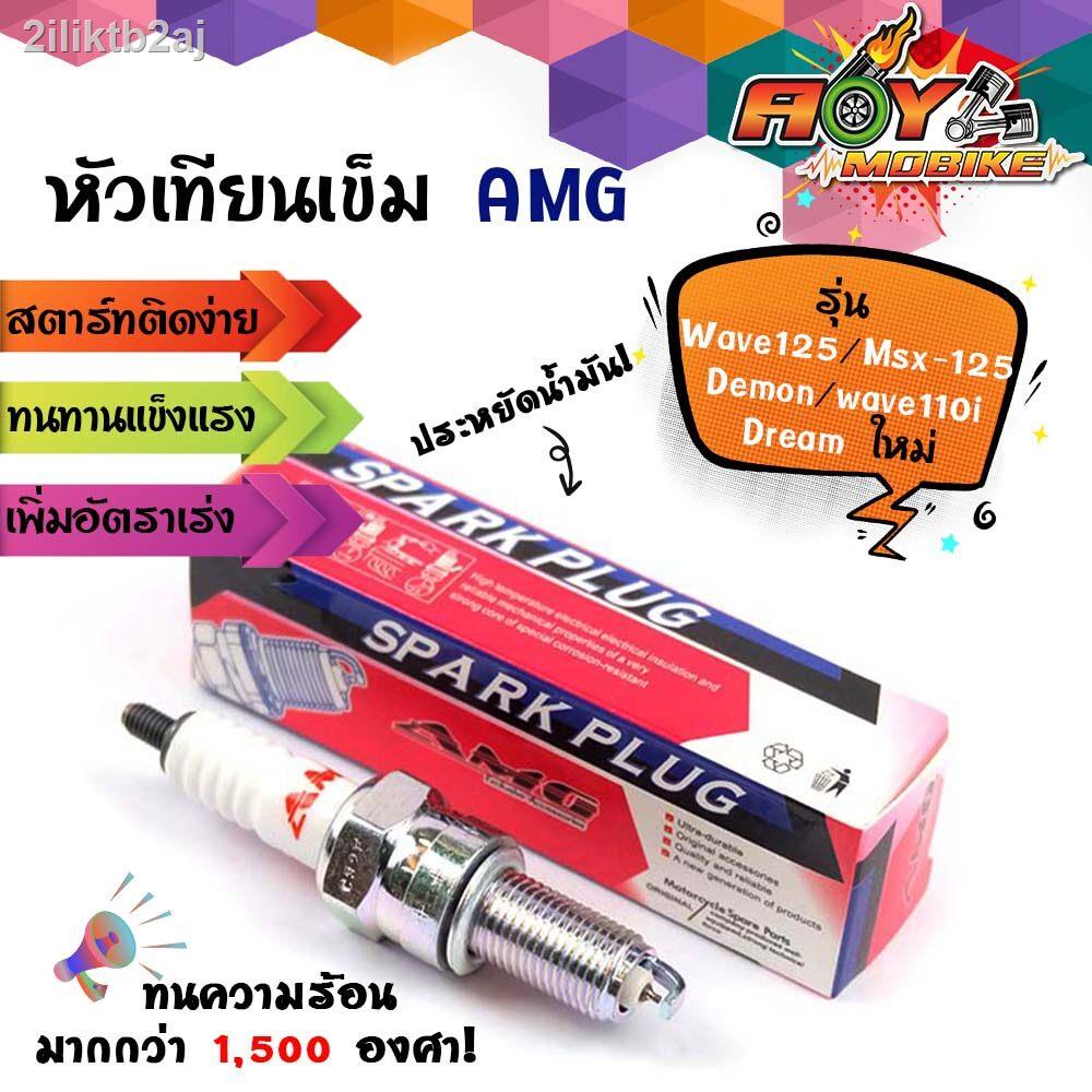 หัวเทียนเข็ม-amg-หัวเทียนแต่ง-รุ่น-รุ่น-w125-msx-125-demon-dream-ใหม่-w110i-สำหรับรถเดิม-รถแต่งเครื่อง-อุปกรณ์แต่งรถ