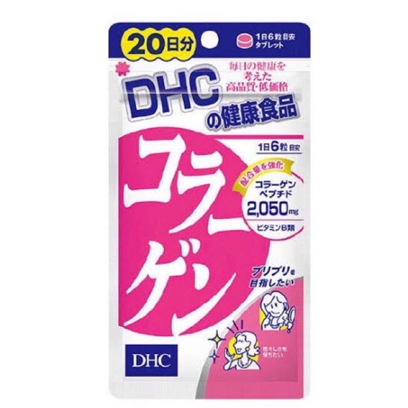 คอลลาเจน-จาก-dhc-collagen-สกัดจากปลาทะเลน้ำลึก-20วัน-และ-60-วัน