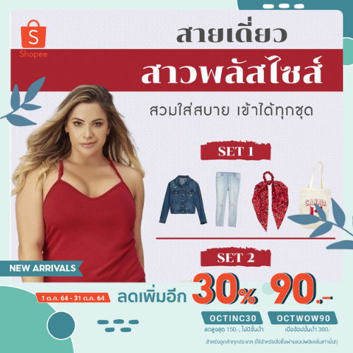 เสื้อสายเดี่ยว-สาวอวบ-ตัดแบบคอตรง-ไซส์พิเศษ-l-4xl-เสื้อผ้าคนอ้วน