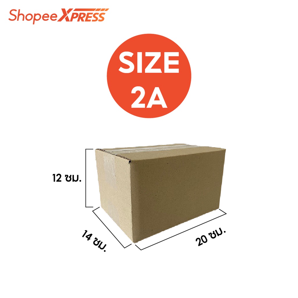 ภาพหน้าปกสินค้ากล่องพัสดุ ไซส์ 2A ขนาด 14x20x12 เซนติเมตร