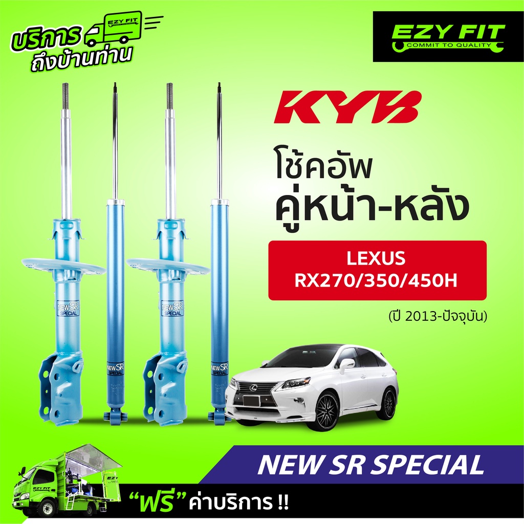 ฟรี!! บริการถึงบ้าน...โช้คอัพ KAYABA NewSR Special Lexus RX270/350/450H ...