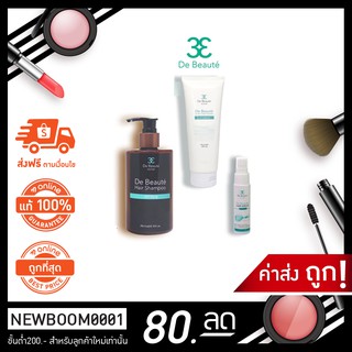 De Beauté Hair Shampoo / Conditioner / Serum เดอ โบเต้ แชมพู ครีมนวด เซรั่ม ลดผมหลุดล่วง