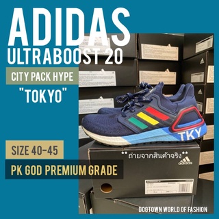 รองเท้า ADIDAS ULTRABOOST 20 CITY PACK HYPE TOKYO รองเท้าอาดิดาส