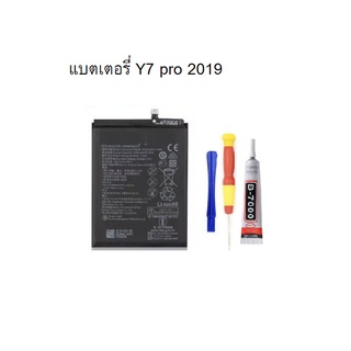 ภาพหน้าปกสินค้าแบตเตอรี่ หัวเหว่ย y7pro2019,Y9 2018-2019 battery huawei Y7 2017  HB406689ECW ซึ่งคุณอาจชอบราคาและรีวิวของสินค้านี้