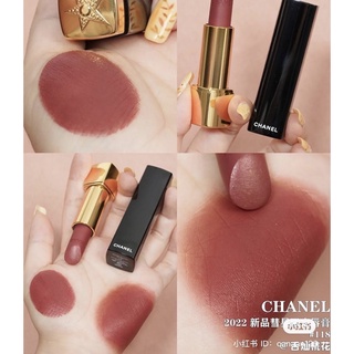 🔥ของแท้ 100% ⭐️ Chanel rouge allure velvet lipstick