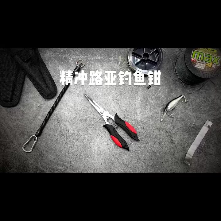 อุปกรณ์ตกปลา-คีมตกปลา-คีมปลดปลา-คีมปลดเบ็ด-คีมอเนกประสงค์-stainless-steel-fishing-pliers