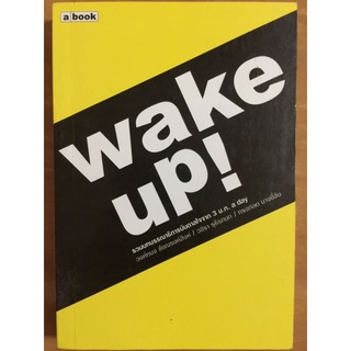 wake up!/หนังสือมือสองสภาพดี