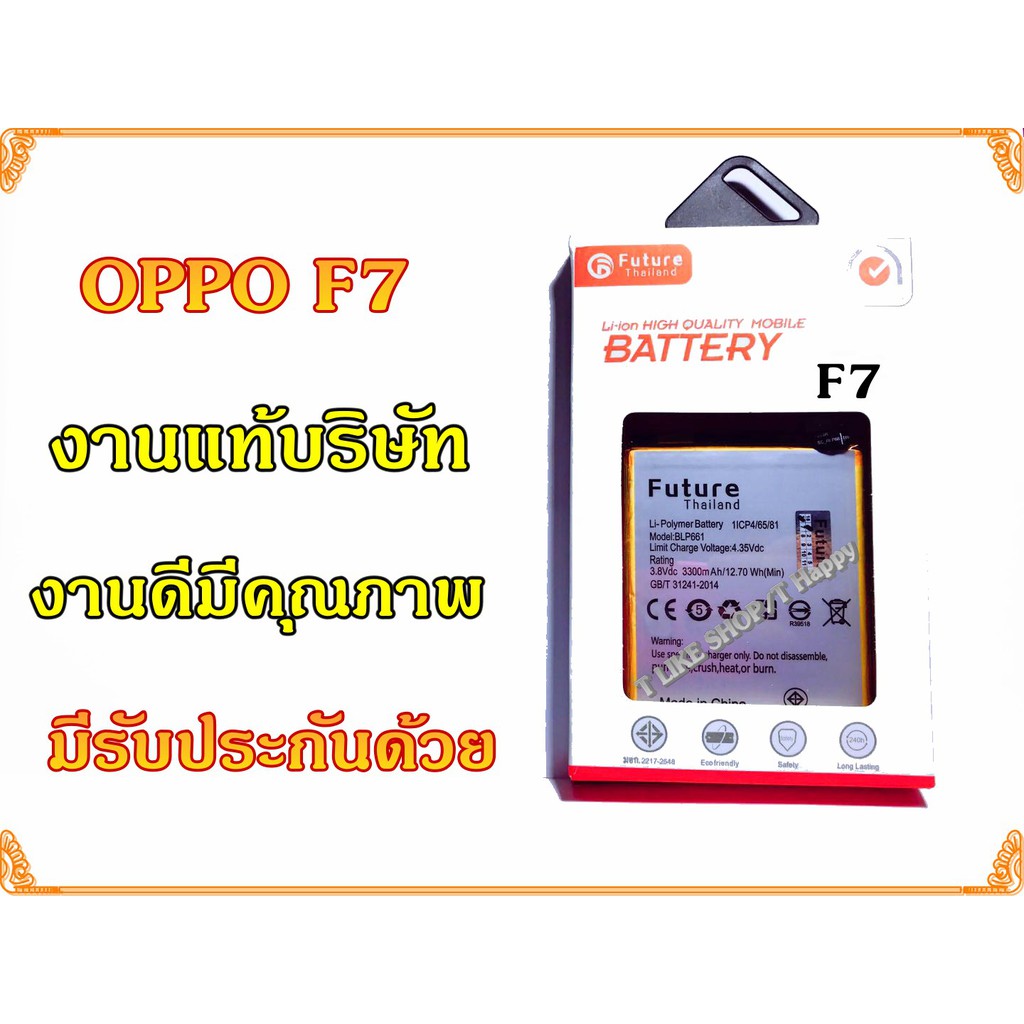 ภาพสินค้าแบตเตอรี่ OPPO F7 BATTERY Oppo F7 มีคุณภาพดี งานแท้ บริษัท จากร้าน lintao1024 บน Shopee ภาพที่ 1