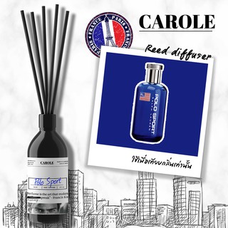 ก้านไม้กระจายกลิ่นหอม กลิ่น Polo Sport  (50 ml. - 100 ml.) แบรนเนมด์ by Carole น้ำหอมในบ้าน ก้านไม้หอม อโรม่า