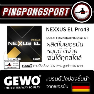 สินค้า Pingpongsport ยางปิงปอง Gewo Nexxus EL43 พร้อมกาวและอุปกรณ์ประกอบ