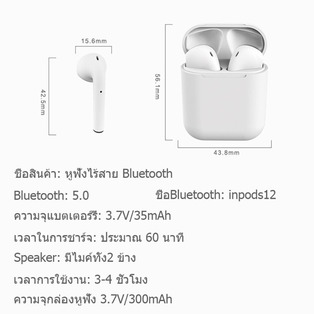 ภาพสินค้าNEW inpods12 หูฟัง i12 TWSพร้อมกล่องชาร์จ หูฟังบลูทูธ ไร้สาย Bluetooth V5.0 ios Androd จากร้าน fan943 บน Shopee ภาพที่ 6