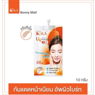 กันแดดหน้าเนียน  ผิวเด็ก KA UV PROTECTION BABYFACE SPF42 PA+++ [1 ซอง]