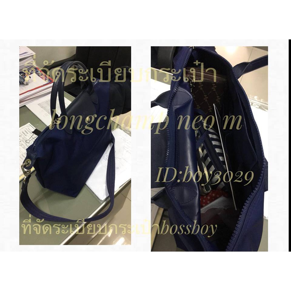 ที่จัดระเบียบจัดทรงกระเป๋า-longchamp-ทุกรุ่น