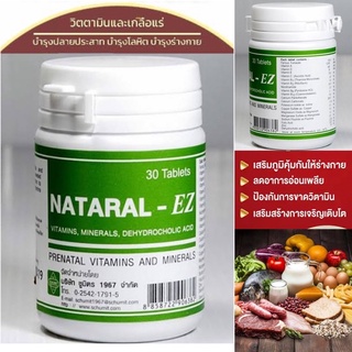 สินค้า (ล็อตใหม่สุด 7/3/25) NATARAL- EZ 30 เม็ด วิตามินรวม วิตามินแร่ธาตุ บำรุงร่างกาย อ่อนเพลีย นาตารอล – อีแซด