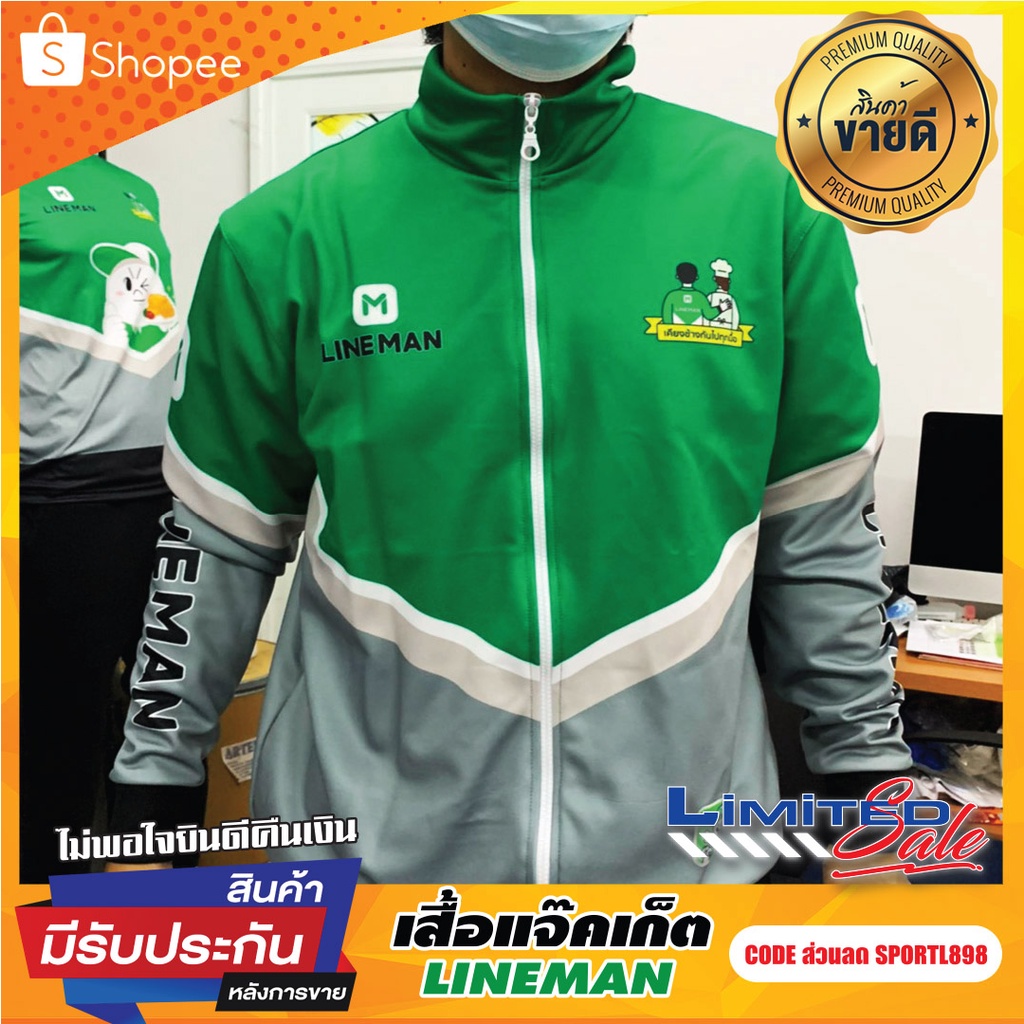 ภาพหน้าปกสินค้าสื้อแจ็คเก็ต LINEMAN ไลน์แมน Rider แบบซิป เสื้อกันแดดกันลมกันหนาว ผ้าเกรด A เสื้อแจ็คเก็ต งานดีแน่นอน จากร้าน sportsales บน Shopee