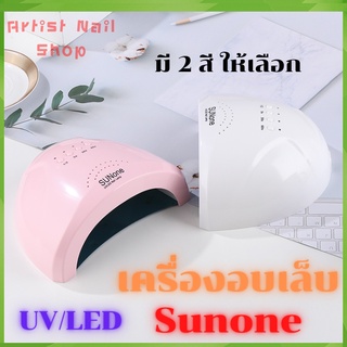 SUNoneเครื่องอบเล็บเจล 48วัตต์ UV LED Smart LampNail Dryer 2.0 เครื่องอบเจล SUNUV