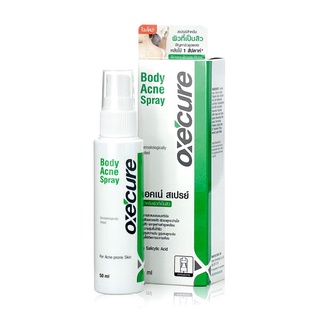 สินค้า Oxe Cure Body Acne Spray Oxecure อ๊อกซีเคียว บอดี้ แอ็คเน่ สเปรย์ สเปรย์ฉีดสิวหลัง ลำตัว หน้าอก ขนาด 50 ml 09811