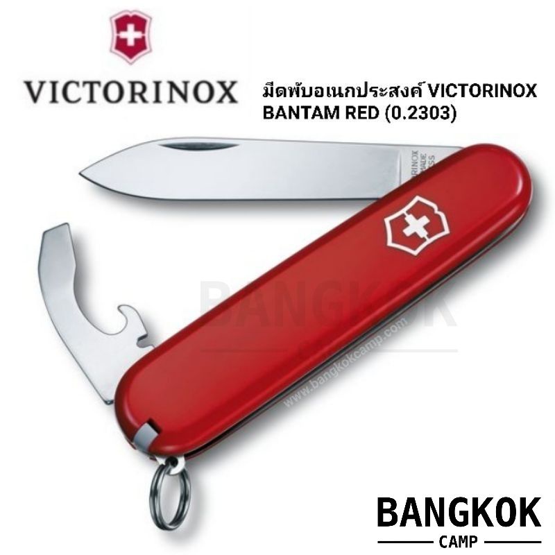 Victorinox shopee sale