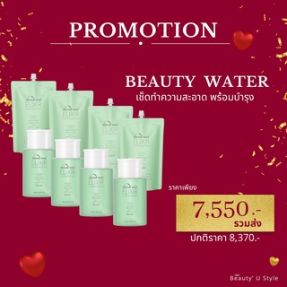 Set 8 Beauty Water + Eco Refill พร้อมส่วนลดพิเศษ ✅ Dewellness น้ำค้างมหัศจรรย์ 6in1 บำรุงผิว สิวหายและรีฟิลชนิดเติม