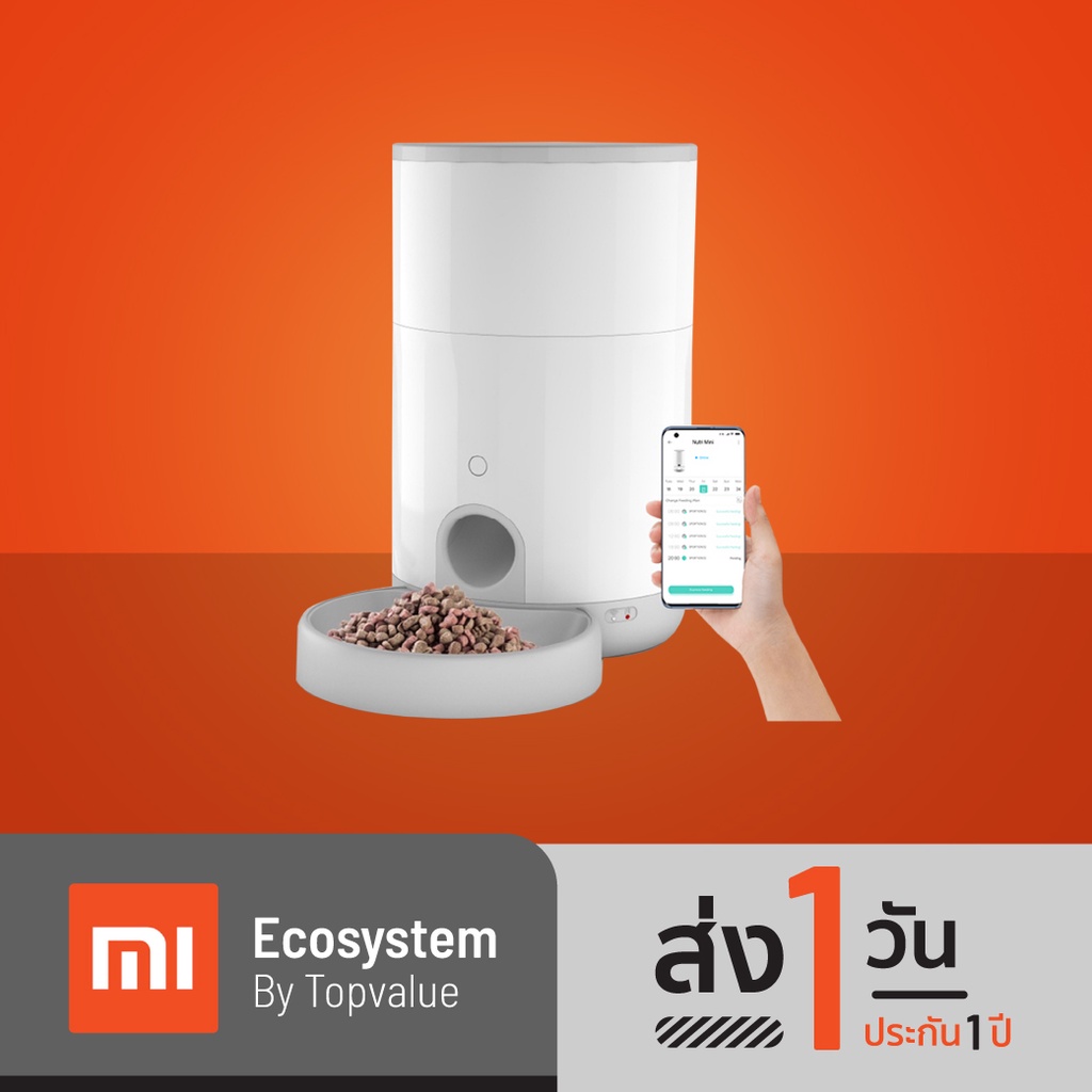 [เหลือ 1592 ทักแชท] Petoneer เครื่องให้อาหารสัตวืเลี้ยงอัตโนมัติ รุ่น ...