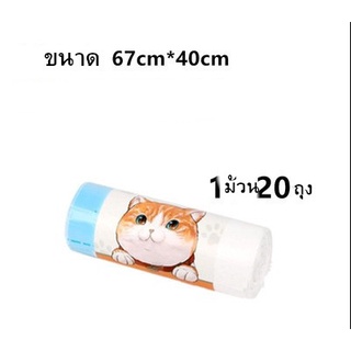 ภาพหน้าปกสินค้าถุงห้องน้ำแมว ถุงเก็บอึน้องแมว ถุงเก็บมูลสัตว์ Midea ขนาด 64*40 ซม. CATLINK ที่เกี่ยวข้อง
