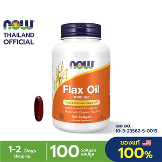 สินค้า Now Foods Organic Flax Oil 1000 mg, 100 Softgels น้ำมันเมล็ดแฟลกซ์สูตรใหม่ ปรับฮอร์โมนผู้หญิง เพิ่มความชุ่มชื้นให้ผิว