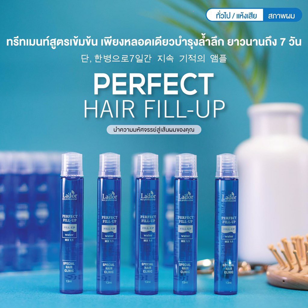 Lador Perfect Hair Fill up 13ml. Shopee Thailand
