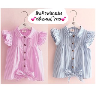 สินค้า (1-7ปี) เสื้อลายริ้วแขนกุด ผูกเอว