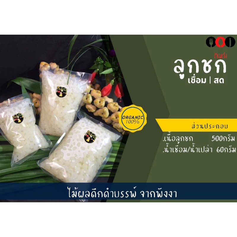 ภาพหน้าปกสินค้าลูกชก   500กรัม จากร้าน kin_keng บน Shopee