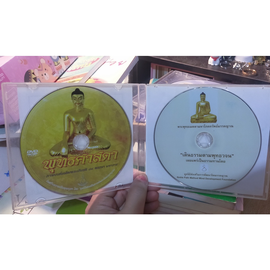 cd-ธรรมะ-เดินธรรมตามพุทธวจน