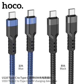 Hoco U110 60W Charging data cable สาย​ชาร์จ​แบบสายถักTypeC to TypeC ยาว1.2เมตร​ แท้100%