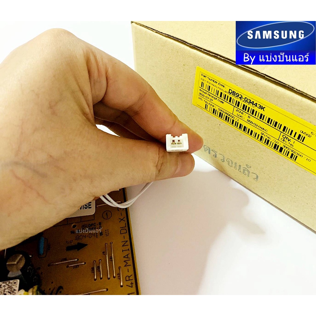 แผงวงจรคอยล์เย็นซัมซุง-samsung-ของแท้-100-part-no-db92-03443k