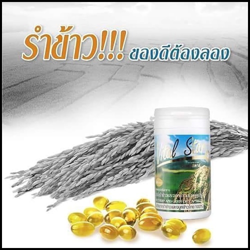 vitalstar-ไวทอลสตาร์-น้ำมันรำข้าวไวทอลสตาร์-กับ-น้ำมันรำข้าว-วีแอลแบรนด์-vl-brand-คุณภาพเทียบเท่า-คุณภาพสูง