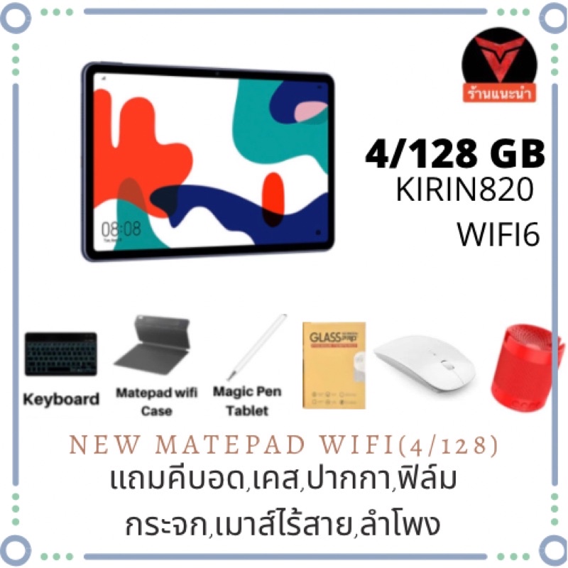 ภาพหน้าปกสินค้า(คืนคอยส์) Matepad (4/64,128GB) 2022 WIFI6 จอ 10.4 นิ้ว ประกันศูนย์ไทย1ปี แถมเคสคีบอดแท้